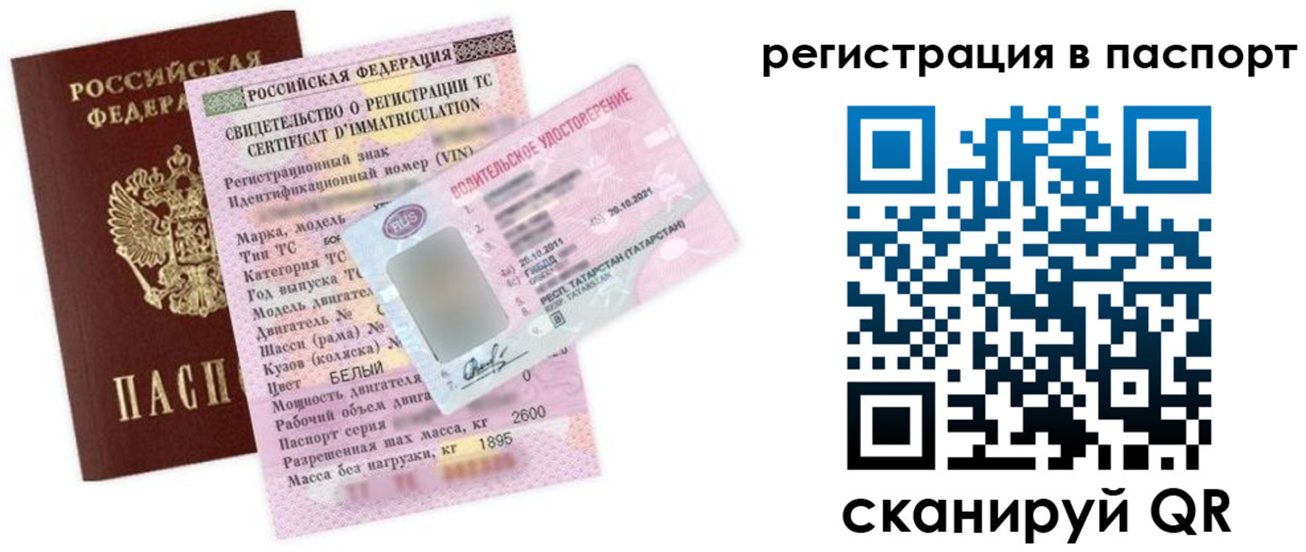 прописка для школы в Татарстане