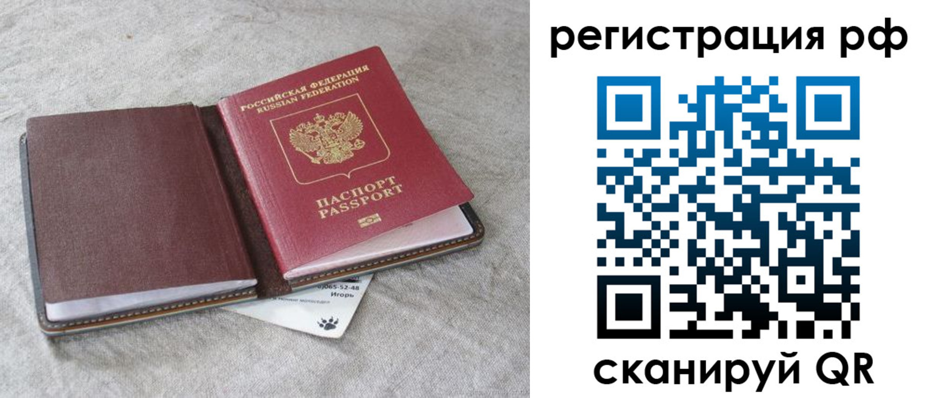 прописка законно в Татарстане