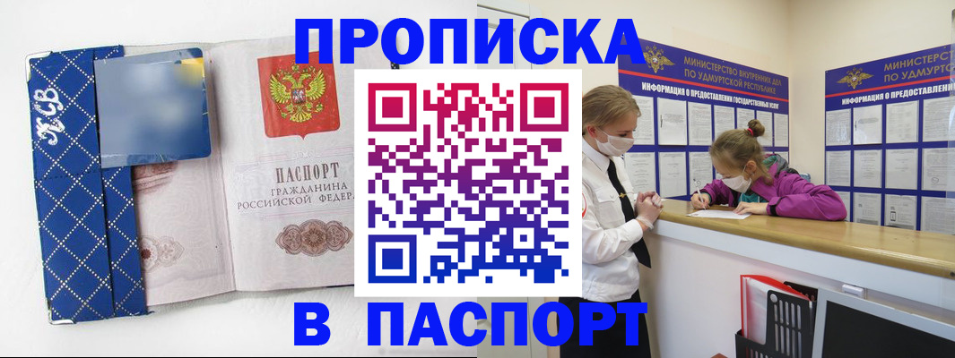 временная регистрация в Татарстане