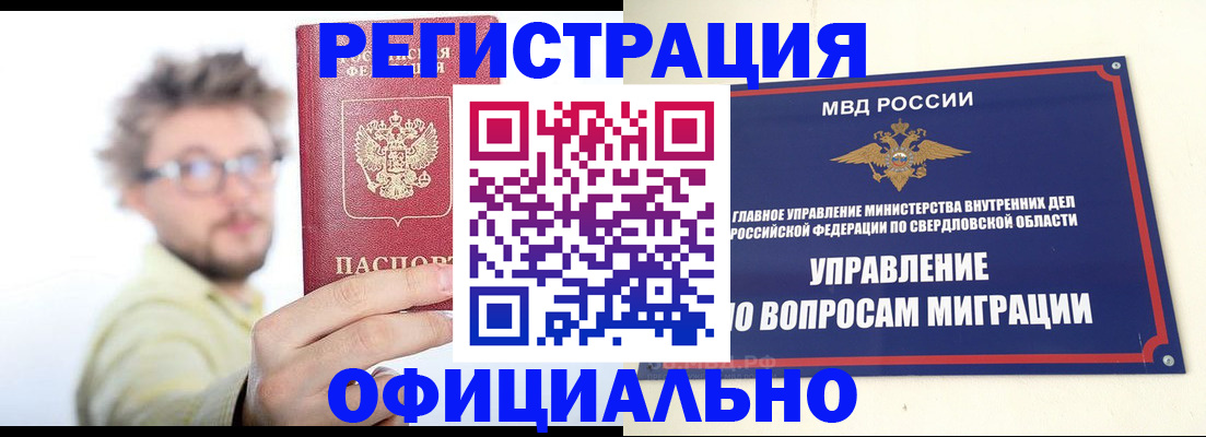 прописка от собственника в Татарстане