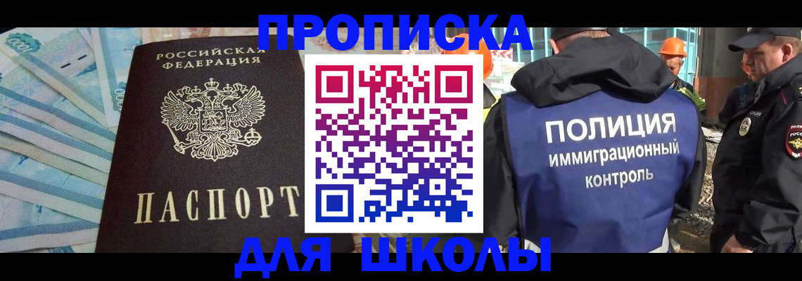 прописка регистрация в Татарстане