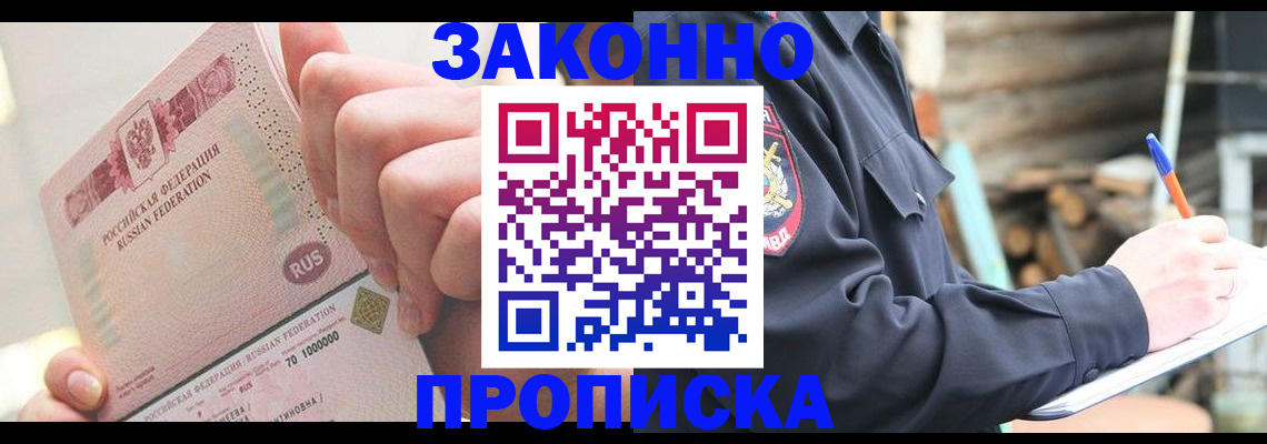 прописка паспорт в Татарстане