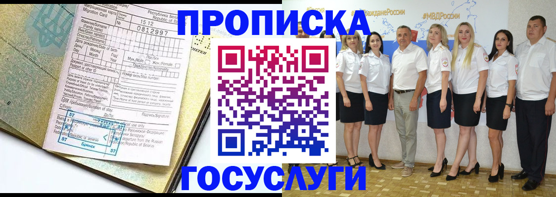 прописка регистрация в Татарстане