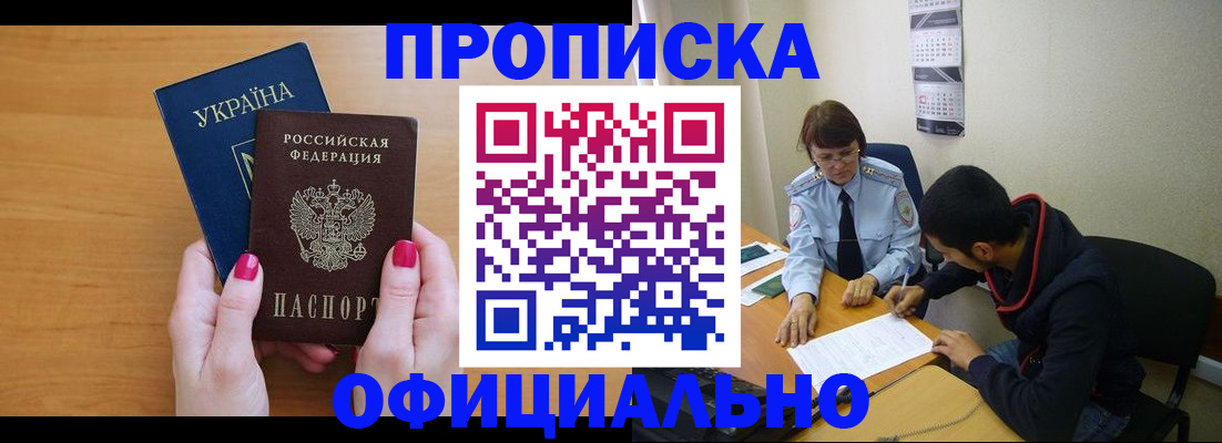 прописка в квартире в Татарстане