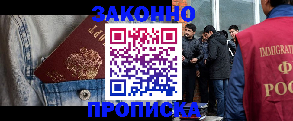 прописка для школы в Татарстане