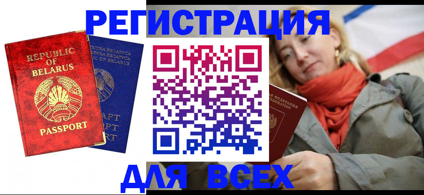 прописка для военкомата в Татарстане