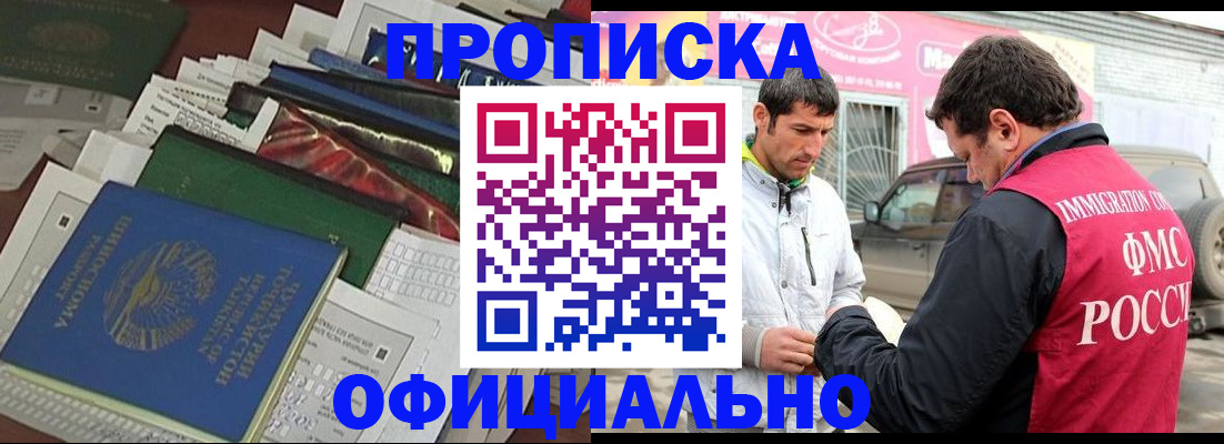 прописка для школы в Татарстане