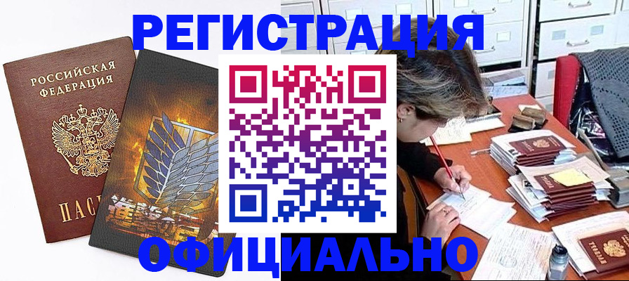 прописка для кредита в Татарстане