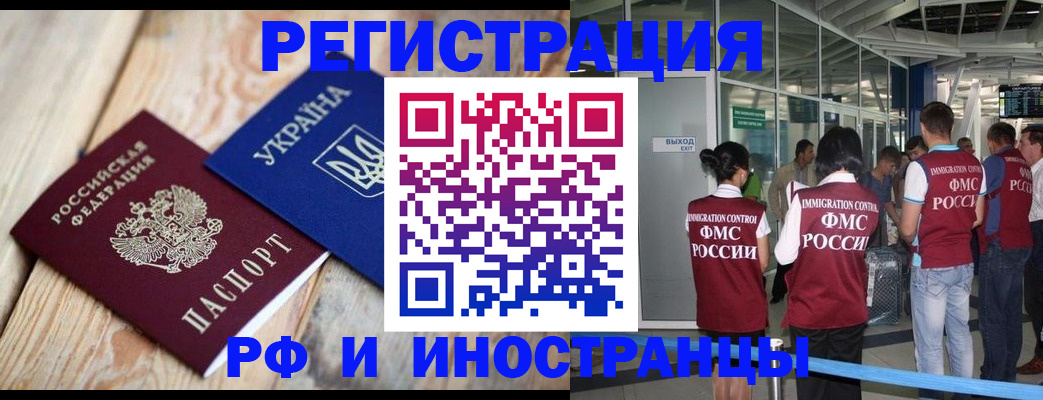 временная регистрация для школы в Татарстане